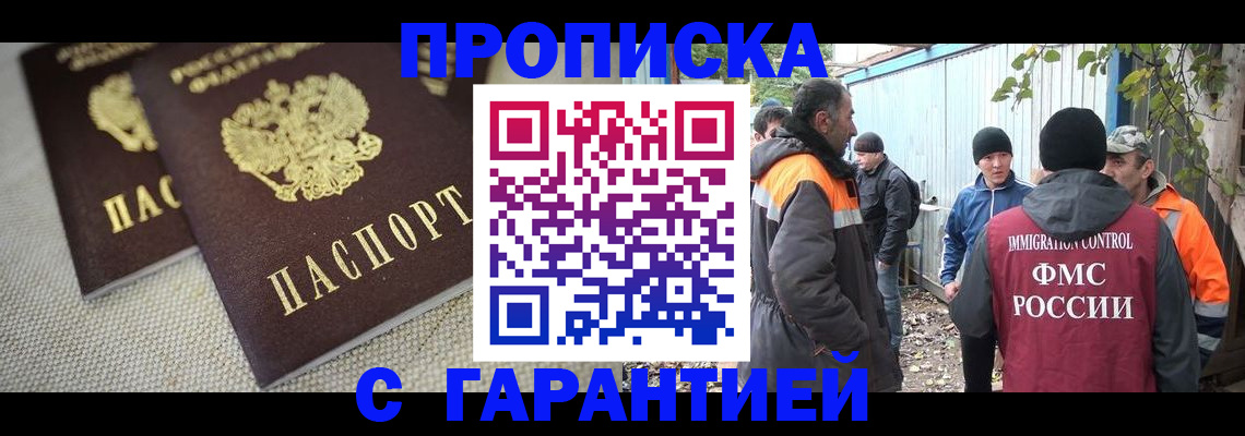 миграционный учет в Новгородской области