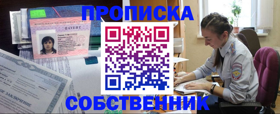 временная регистрация недорого в Новгородской области