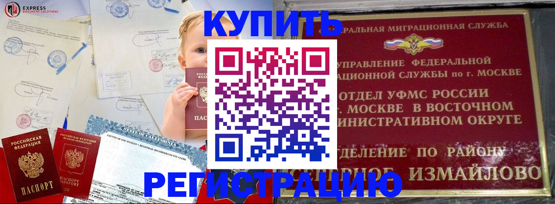 прописка законно в Новгородской области