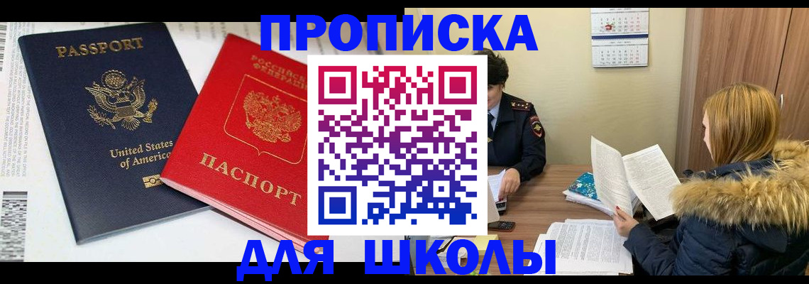 прописка иностранных граждан в Новгородской области